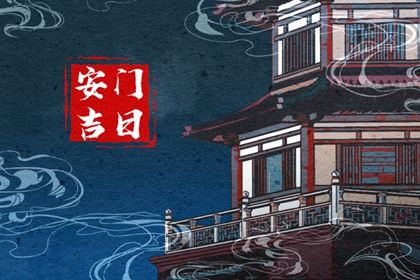 2025年05月31日安门好不好 今日安装大门好吗
