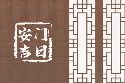 2025年农历二月廿二是不是安门吉日 今日安装大门好吗