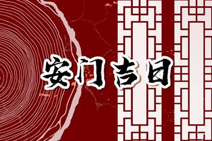 2025年03月08日安门好不好 今日安门好吗
