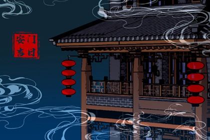 2025年01月19日安门好吗 宜安装大门吉日查询