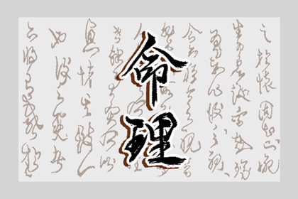 2002年04月27日生辰八字查询 这天五行缺什么