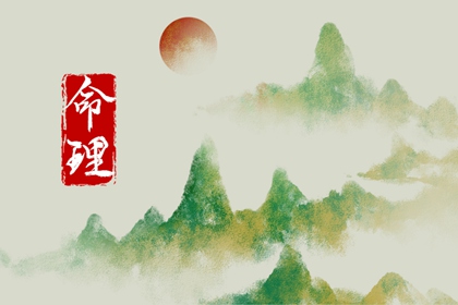 2002年05月24日五行八字命运查询 此日生的孩子性格特点