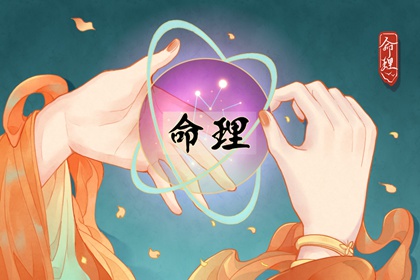 2002年09月20日五行八字命运查询 属蛇人的命运分析