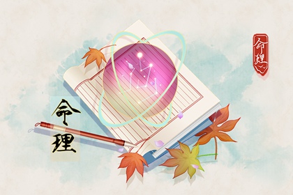 2002年07月31日的人命好吗 五行缺什么