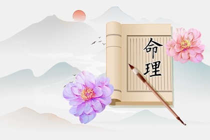 2002年06月08日生辰八字查询 这天的孩子命好吗