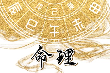 2002年05月18日五行八字命运查询 这天的孩子命好吗