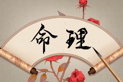 2002年09月19日的人命好吗 这天的孩子命好吗