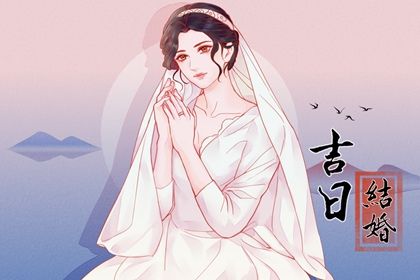 2025年03月07日订婚日子如何 宜定下婚约吉日查询
