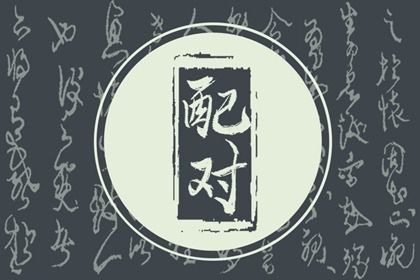 2025年农历四月初四是不是订婚吉日 今日提亲好吗