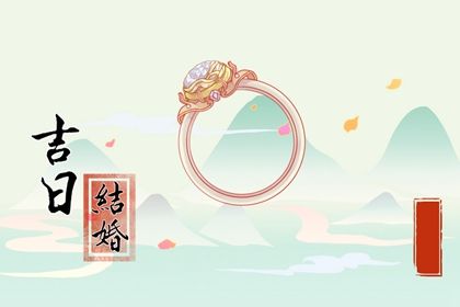 2025年农历二月廿四是不是结婚吉日 今日办婚礼好吗