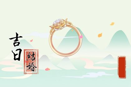 2025年03月27日结婚好不好 今日办婚礼好不好