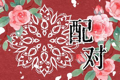2025年农历二月廿七结婚吉日查询 是办喜事好日子吗
