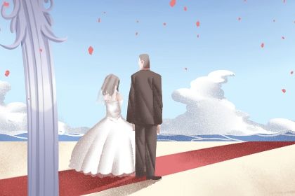 2025年05月05日结婚日子如何 适不适合办婚礼