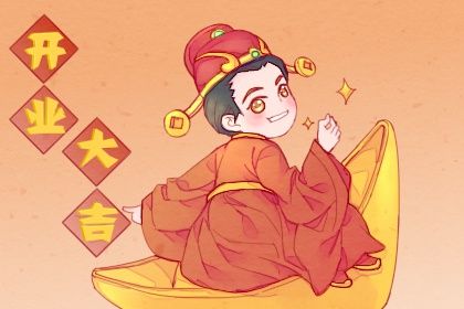 2025年农历正月廿八开业吉日查询 店铺开张吉利吗