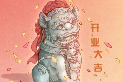 2025年农历正月廿三开业好不好 开市做生意吉利吗