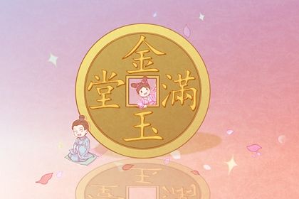 2025年农历正月二十是不是开业吉日 今日开市做生意好吗