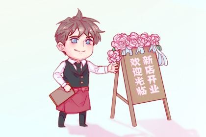 2025年05月27日是不是开业吉日 宜店铺开张吉日查询