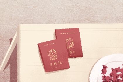2025年农历正月初四领证好吗 登记结婚吉利吗