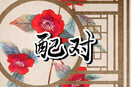 2025年05月24日领证好不好 宜领证吉日查询