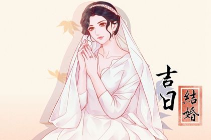 2025年04月15日是不是领证吉日 是登记结婚好日子吗